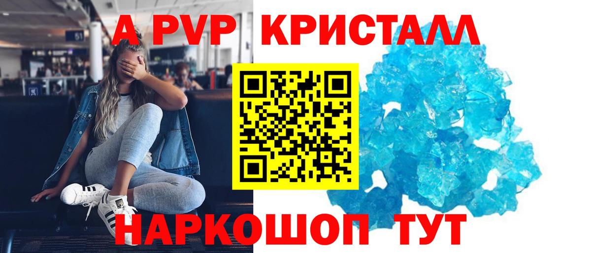 A-PVP мука Кизилюрт