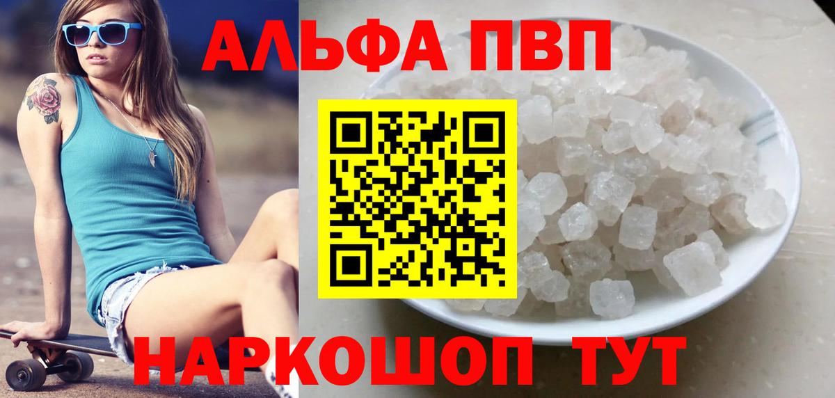 Alpha-PVP Соль  Вход с VPN  APVP СК КРИС  APVP  Кизилюрт  Alpha PVP СК КРИС 