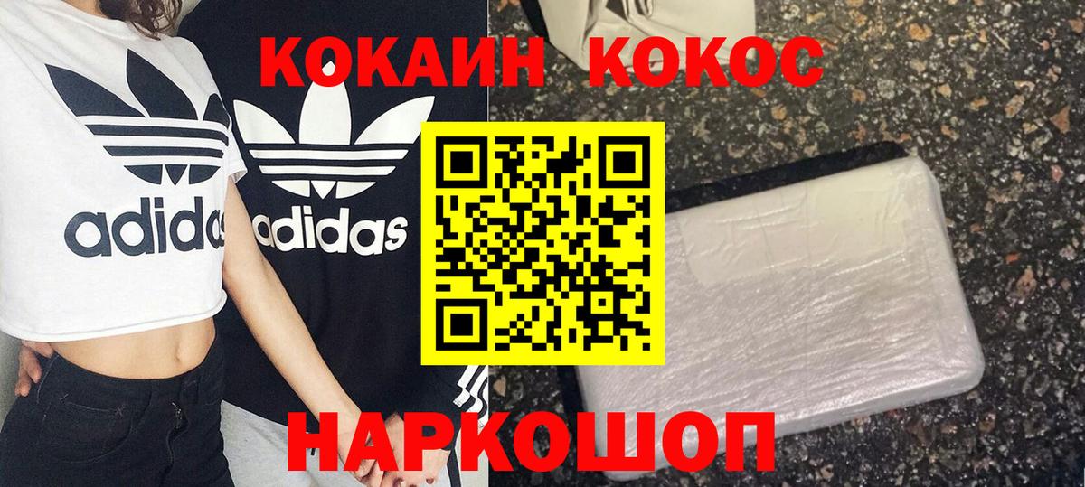 COCAIN Эквадор  что такое наркотик  Кизилюрт  Вход с VPN  КОКАИН Перу 