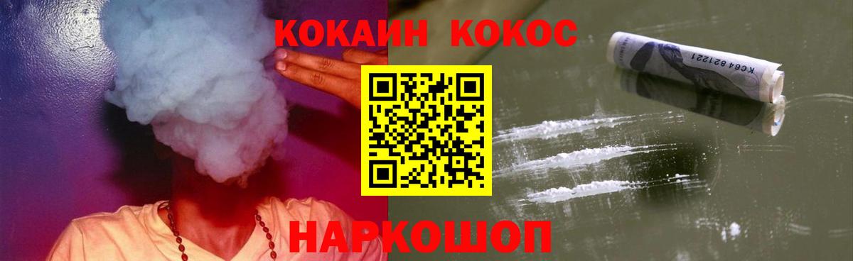 Cocaine VHQ Кизилюрт