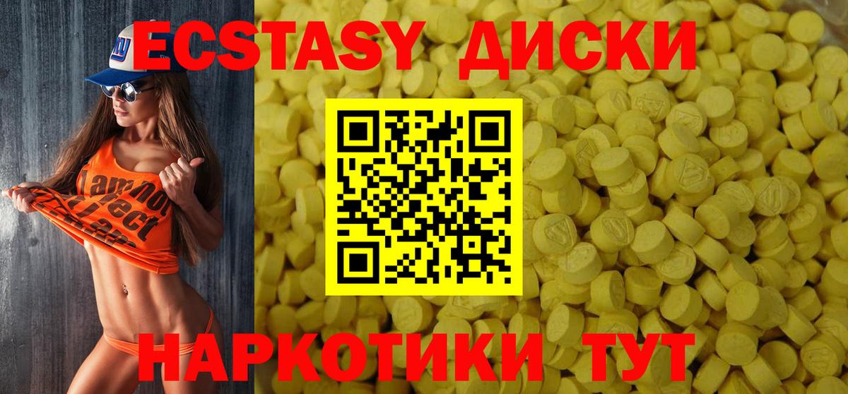 Кизилюрт  Ecstasy MDMA  цена   Вход с VPN  ЭКСТАЗИ 300 mg 