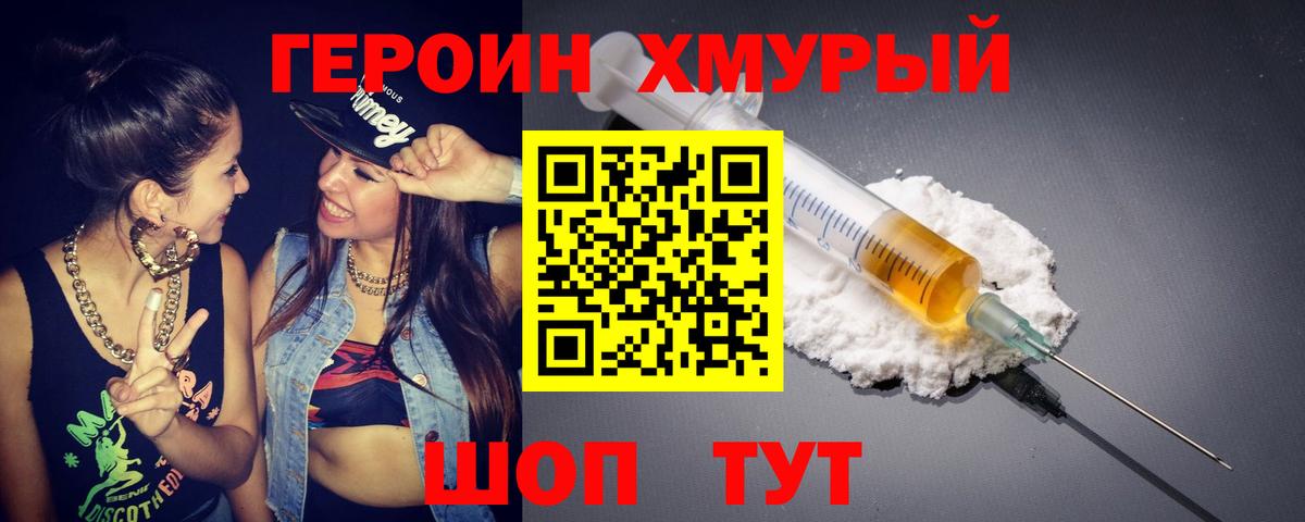 Героин Афган Кизилюрт