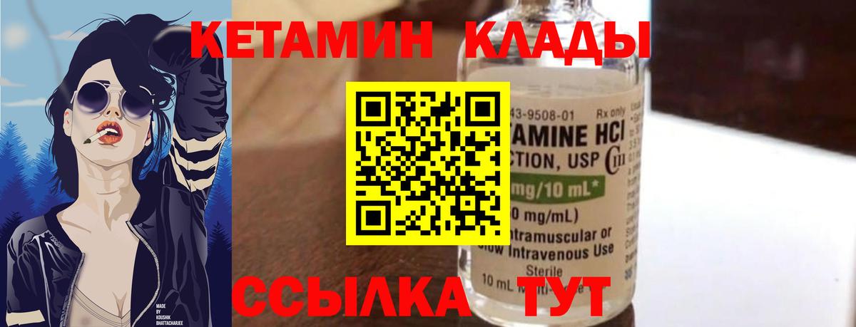 Кетамин ketamine  Вход с VPN  Кетамин VHQ  Кизилюрт 