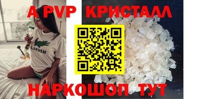стафф Краснознаменск