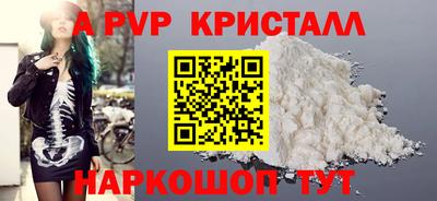 стафф Краснознаменск