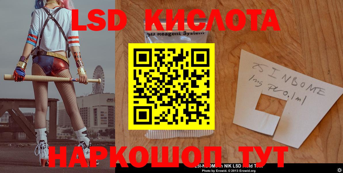 Кизилюрт  LSD-25 экстази кислота  Вход с VPN  ЛСД экстази кислота 
