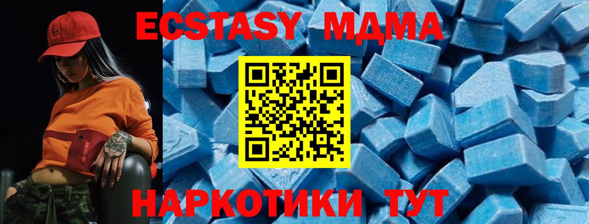 МДМА  МДМА кристаллы  МДМА Molly  Вход с VPN  Кизилюрт 
