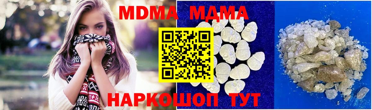 MDMA молли Кизилюрт