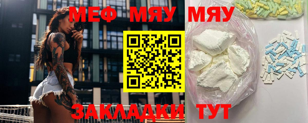 Меф  МЯУ-МЯУ 4 MMC  Кизилюрт  Вход с VPN  купить наркоту  Мефедрон мяу мяу 