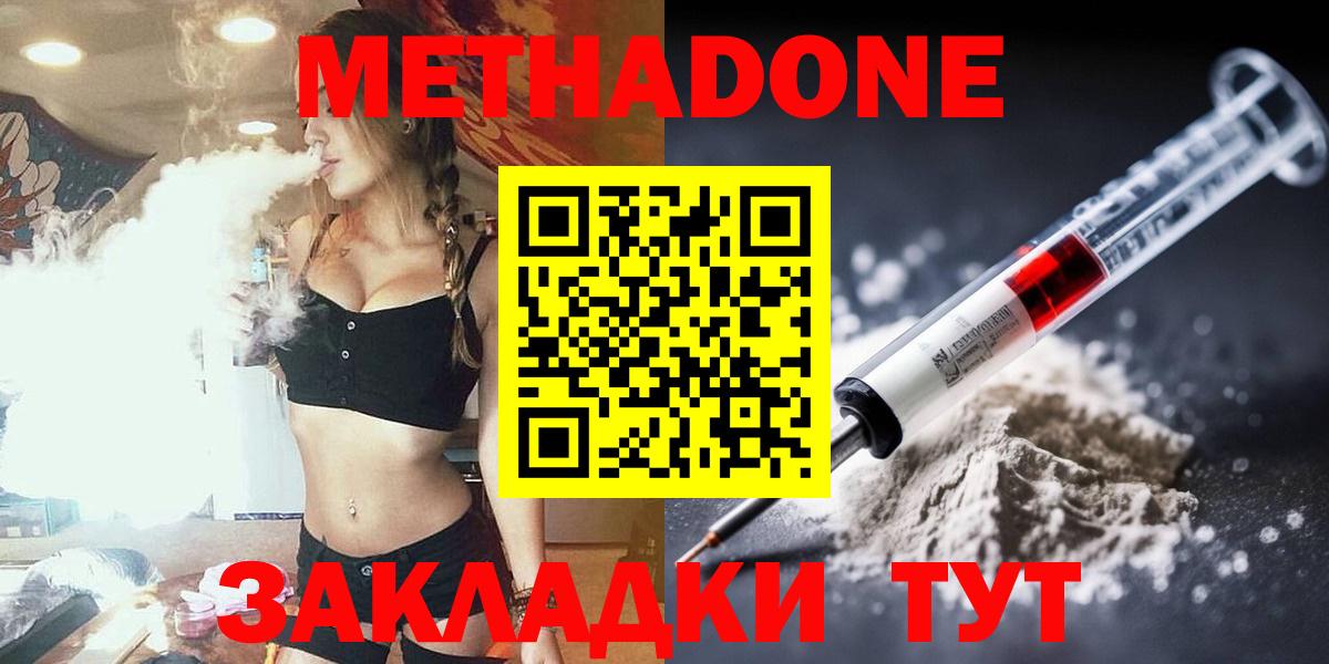 кракен онион  МЕТАДОН methadone  Вход с VPN  Кизилюрт 