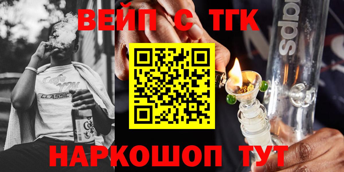 Дистиллят ТГК жижа  ТГК вейп  Кизилюрт  Вход с VPN 